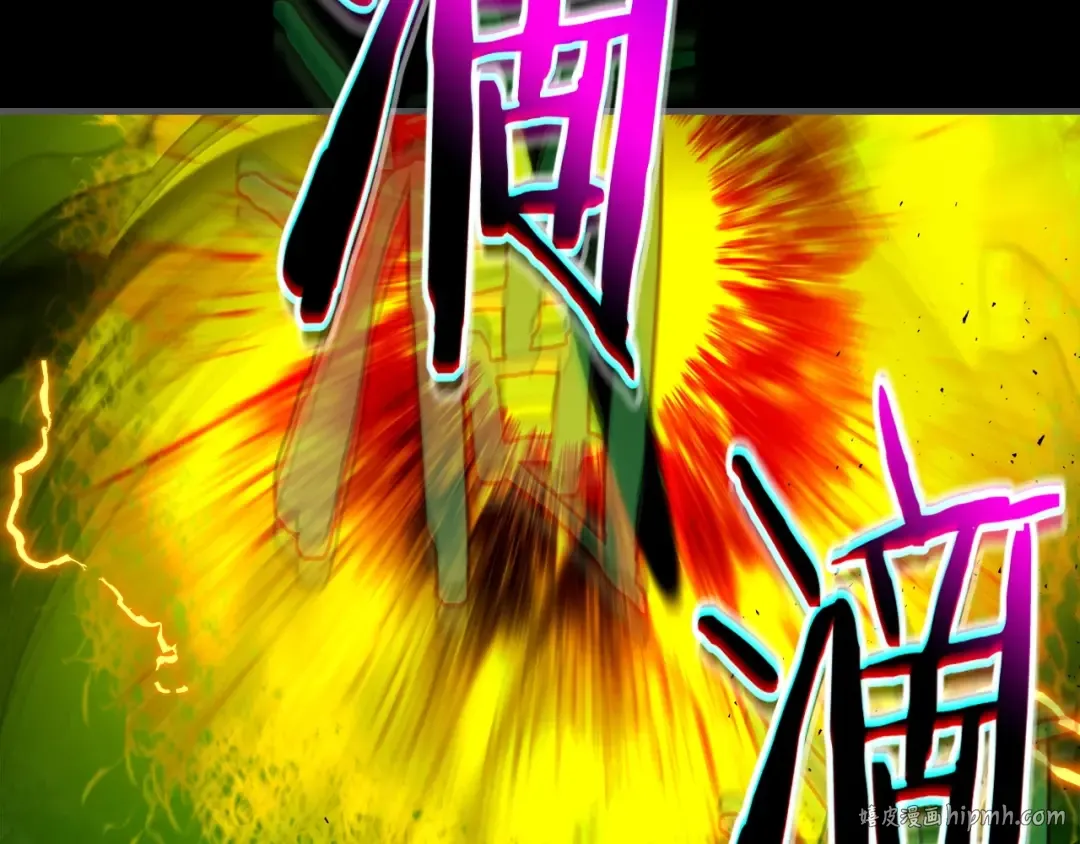 第55话 另一个少教主？ 第104页