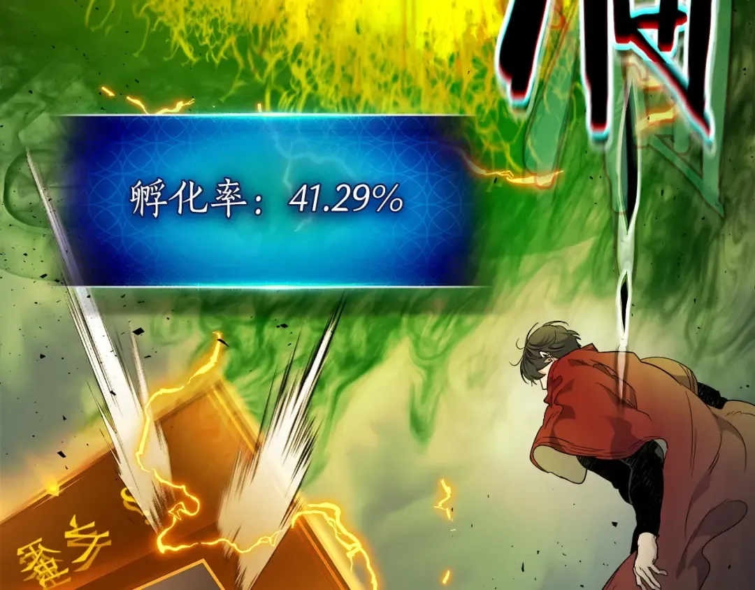 第55话 另一个少教主？ 第105页