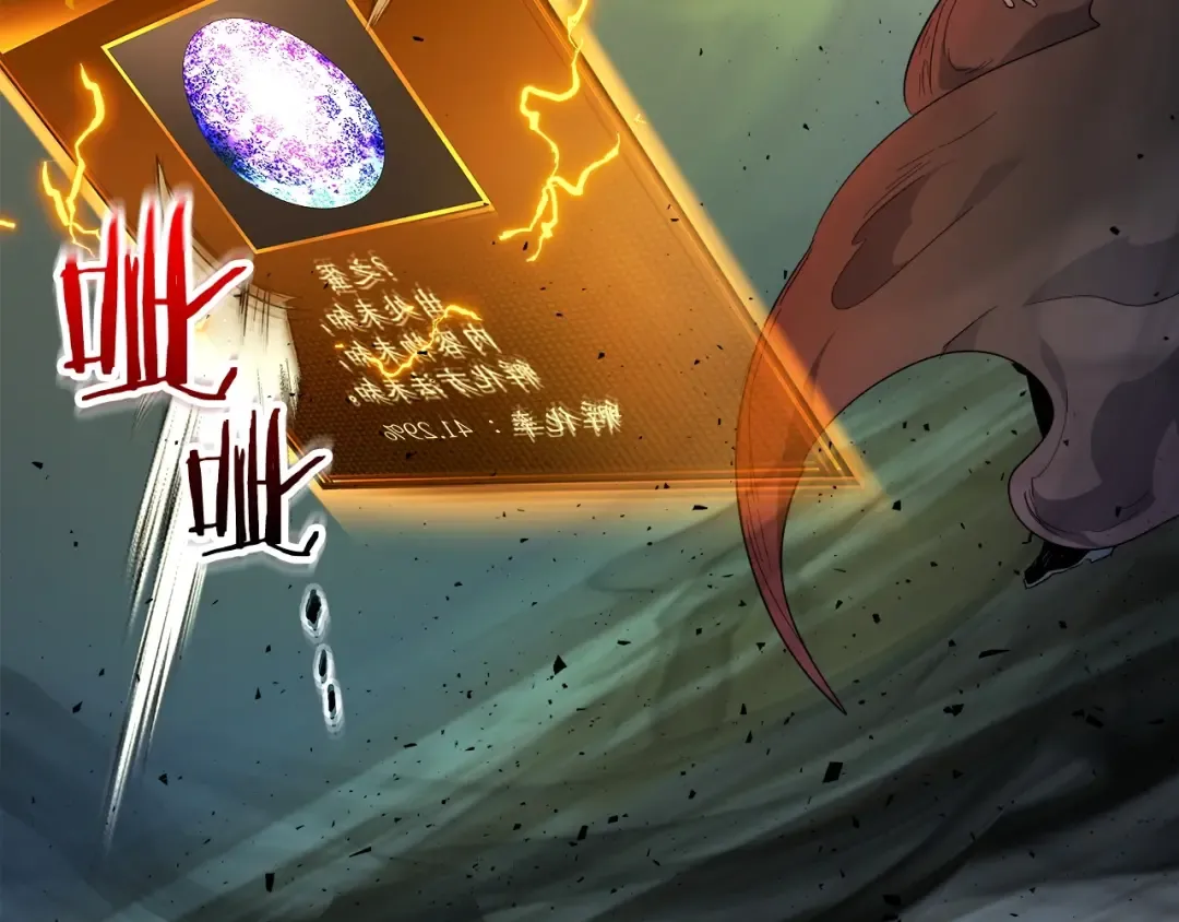 第55话 另一个少教主？ 第106页