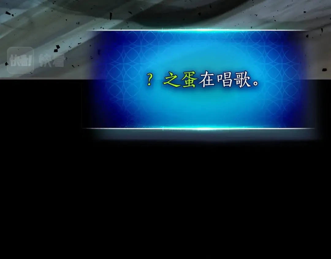 第55话 另一个少教主？ 第107页