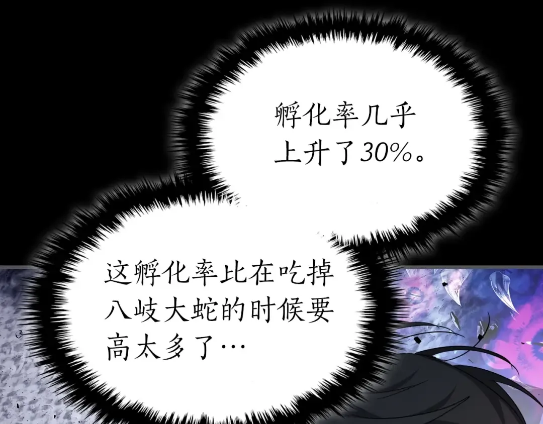 第55话 另一个少教主？ 第108页