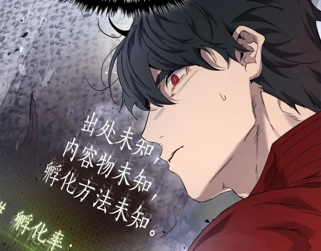 第55话 另一个少教主？ 第109页