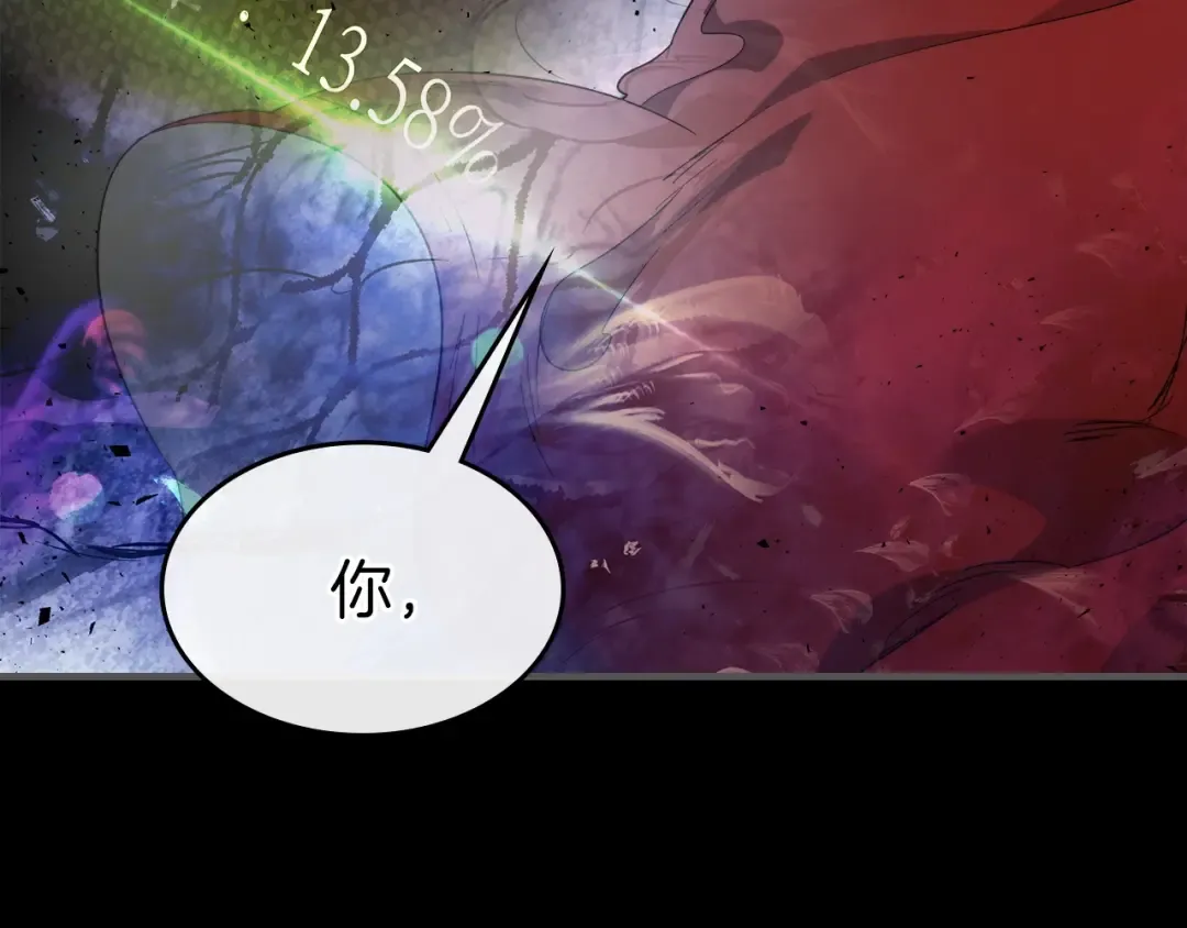 第55话 另一个少教主？ 第110页