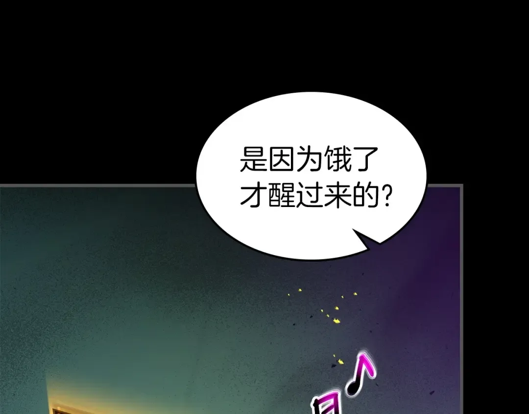 第55话 另一个少教主？ 第111页