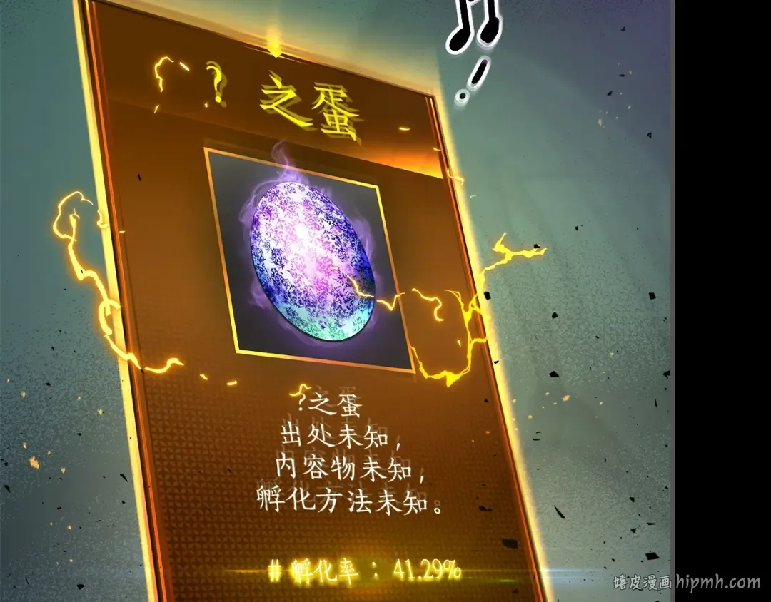 第55话 另一个少教主？ 第112页