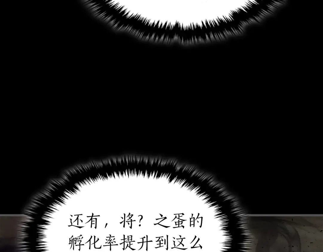 第55话 另一个少教主？ 第114页