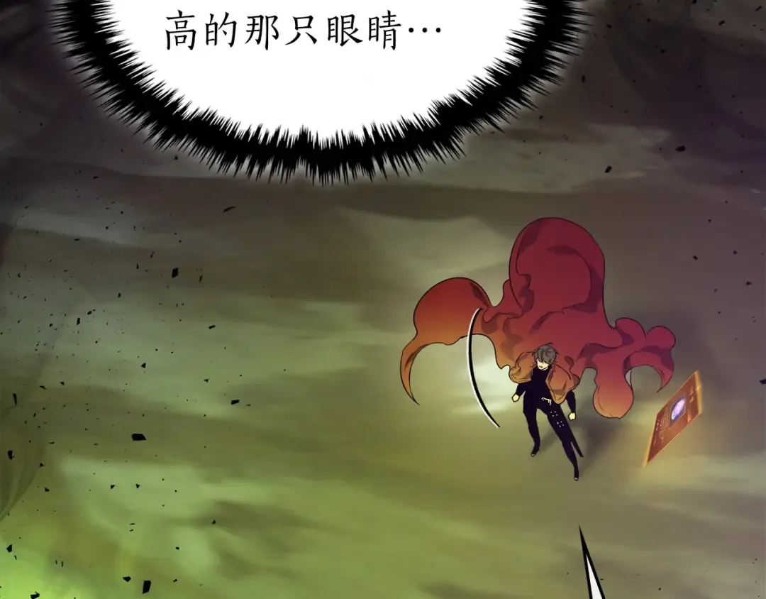 第55话 另一个少教主？ 第115页