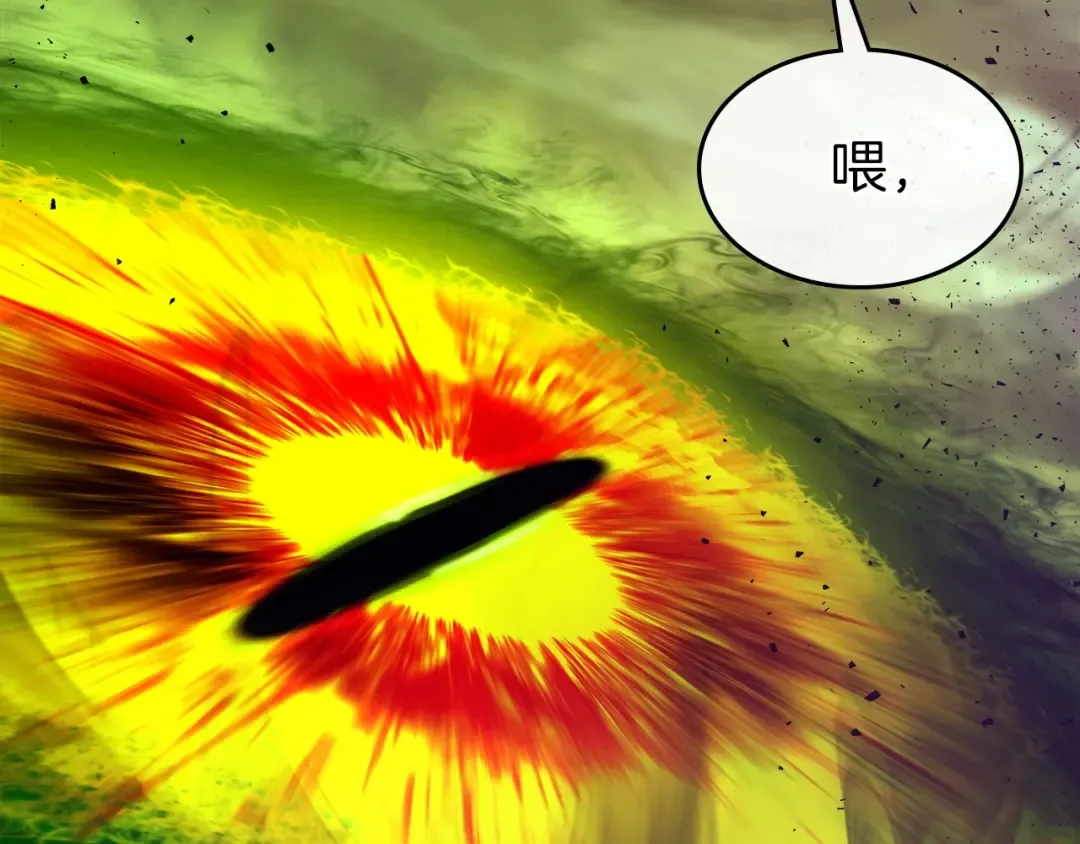第55话 另一个少教主？ 第116页