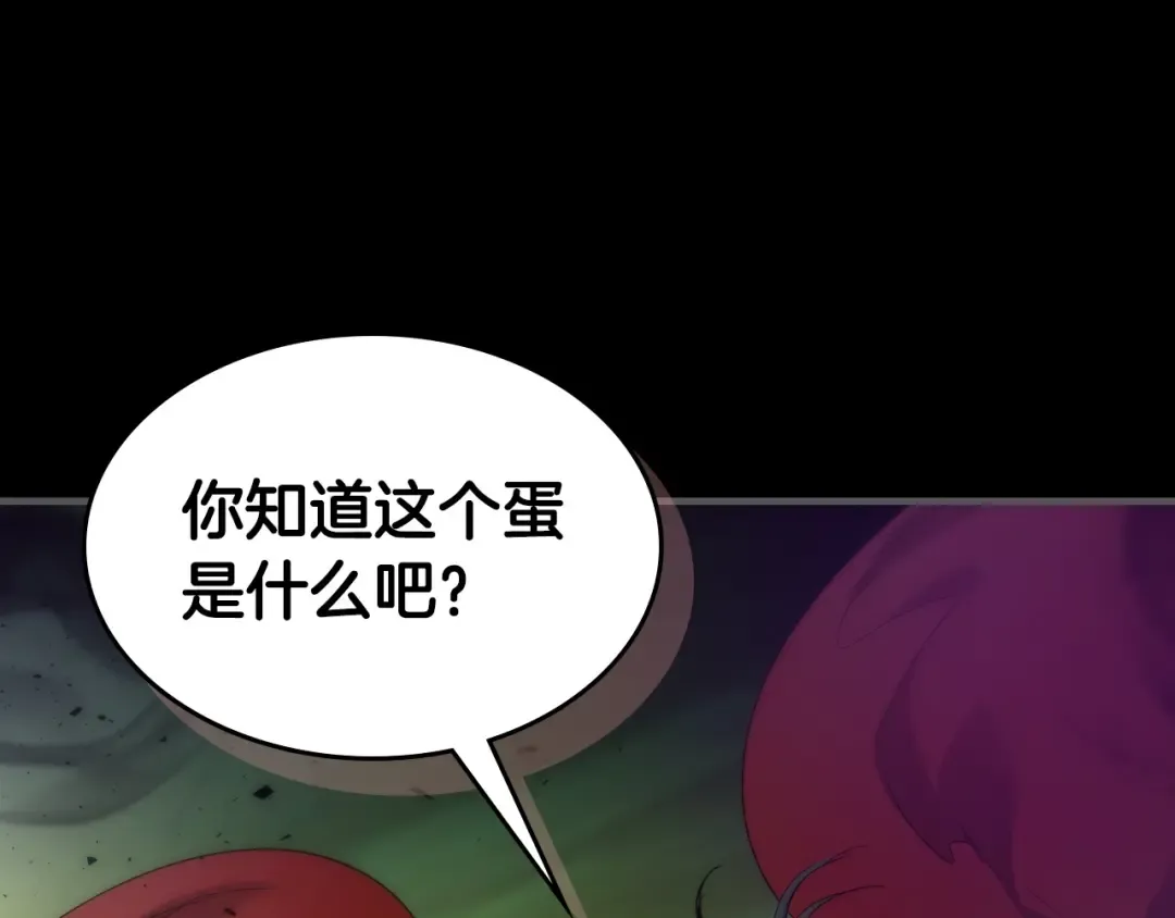 第55话 另一个少教主？ 第118页
