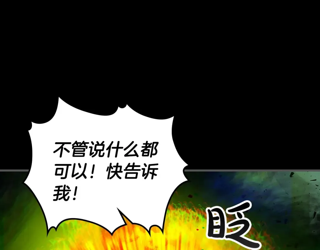 第55话 另一个少教主？ 第121页
