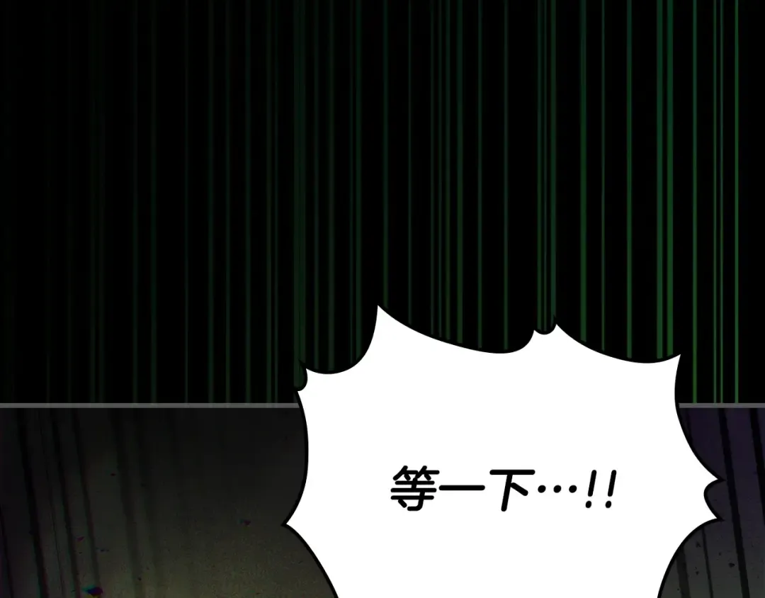 第55话 另一个少教主？ 第132页