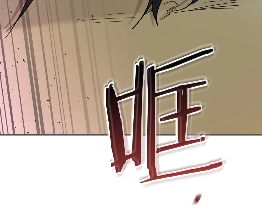 第55话 另一个少教主？ 第138页