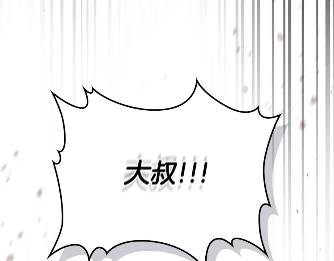 第55话 另一个少教主？ 第146页