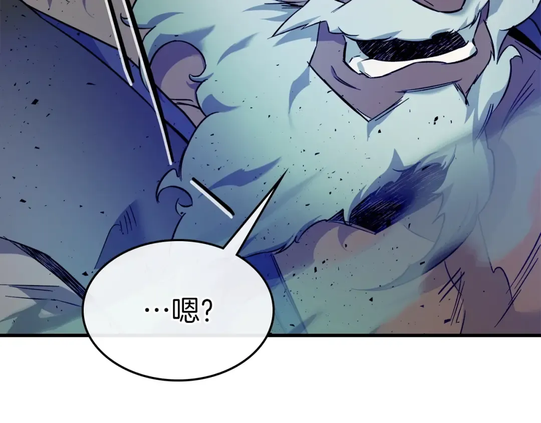 第55话 另一个少教主？ 第157页