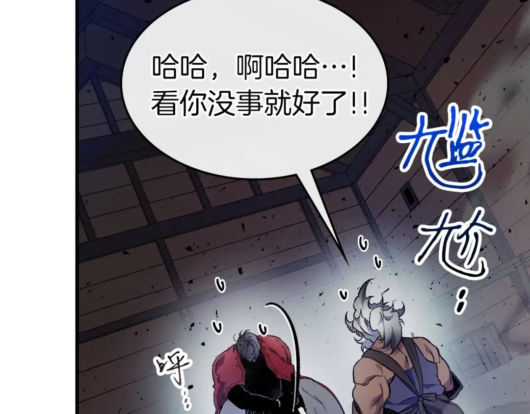 第55话 另一个少教主？ 第162页