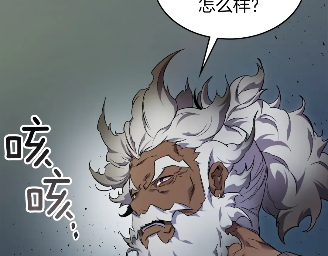第55话 另一个少教主？ 第165页