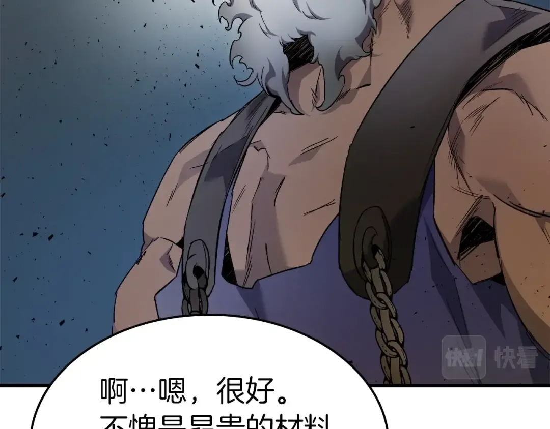 第55话 另一个少教主？ 第166页