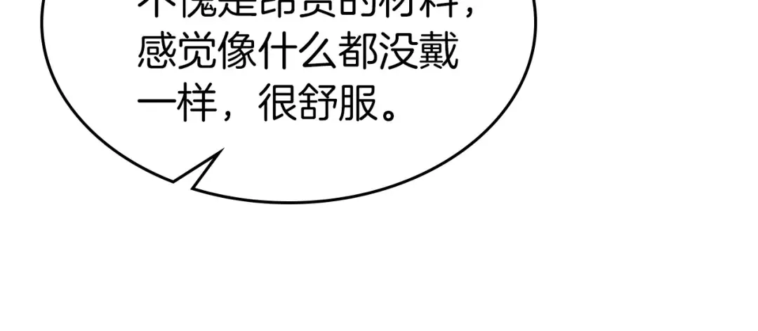 第55话 另一个少教主？ 第167页