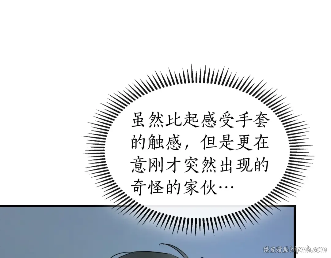 第55话 另一个少教主？ 第168页