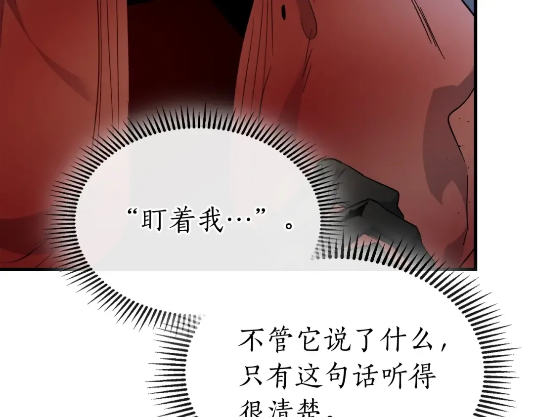 第55话 另一个少教主？ 第170页