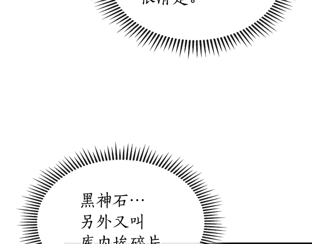 第55话 另一个少教主？ 第171页
