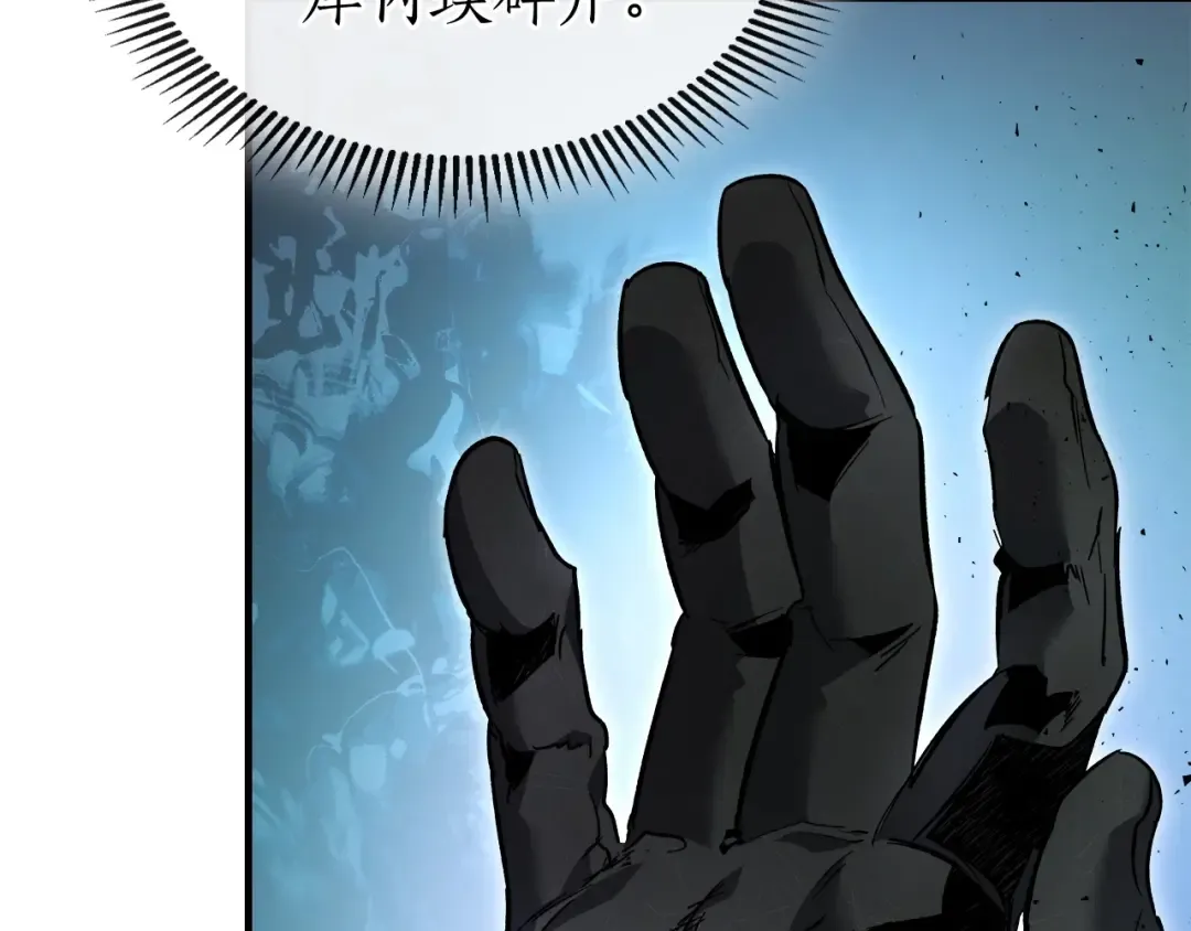 第55话 另一个少教主？ 第172页