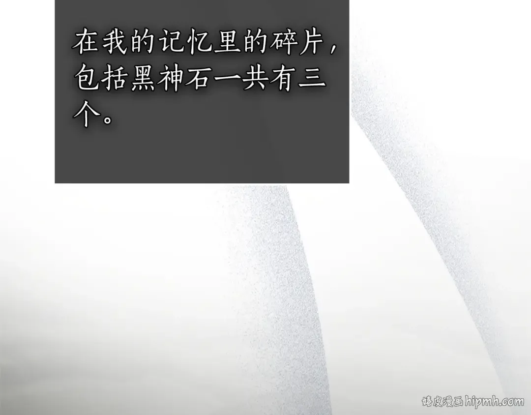 第55话 另一个少教主？ 第176页