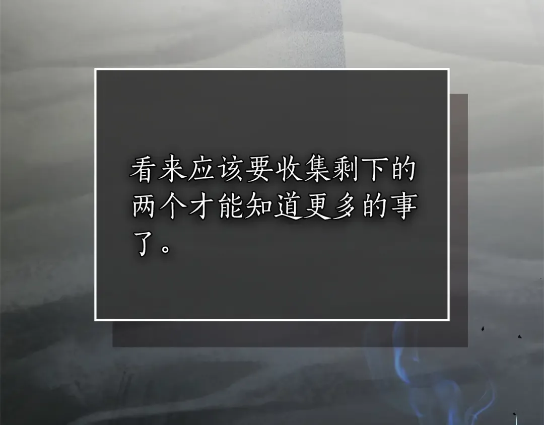 第55话 另一个少教主？ 第177页