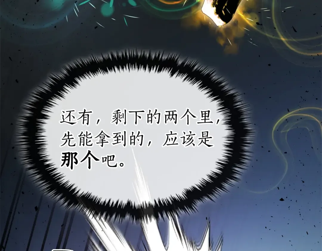 第55话 另一个少教主？ 第179页