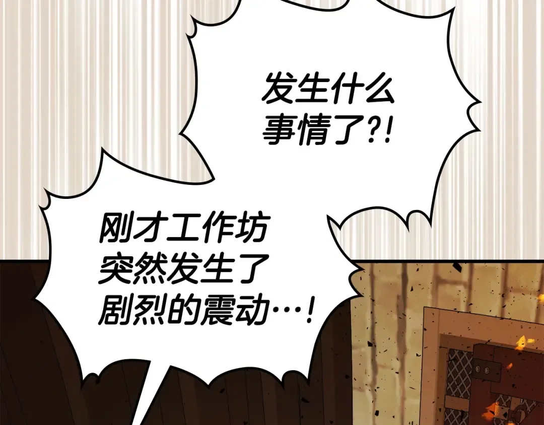 第55话 另一个少教主？ 第189页