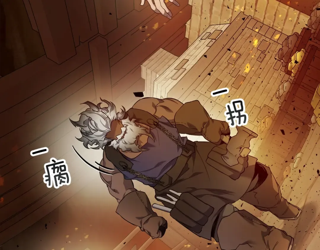 第55话 另一个少教主？ 第191页