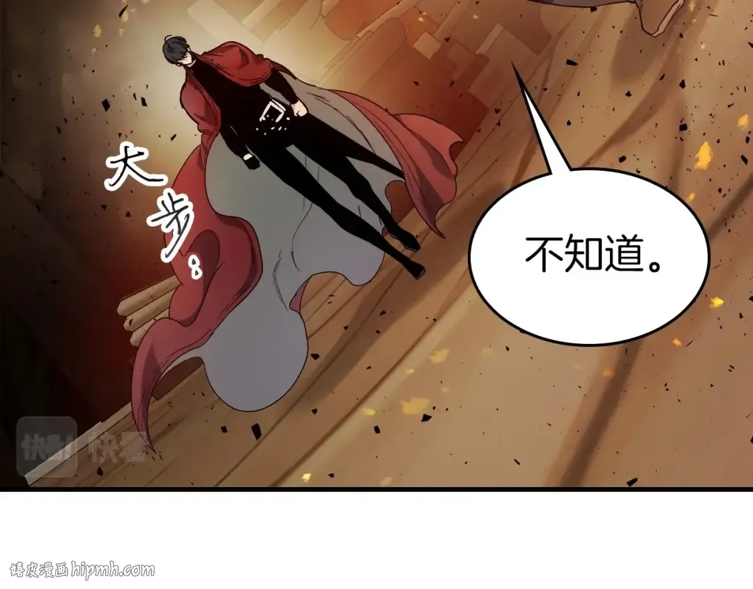 第55话 另一个少教主？ 第192页