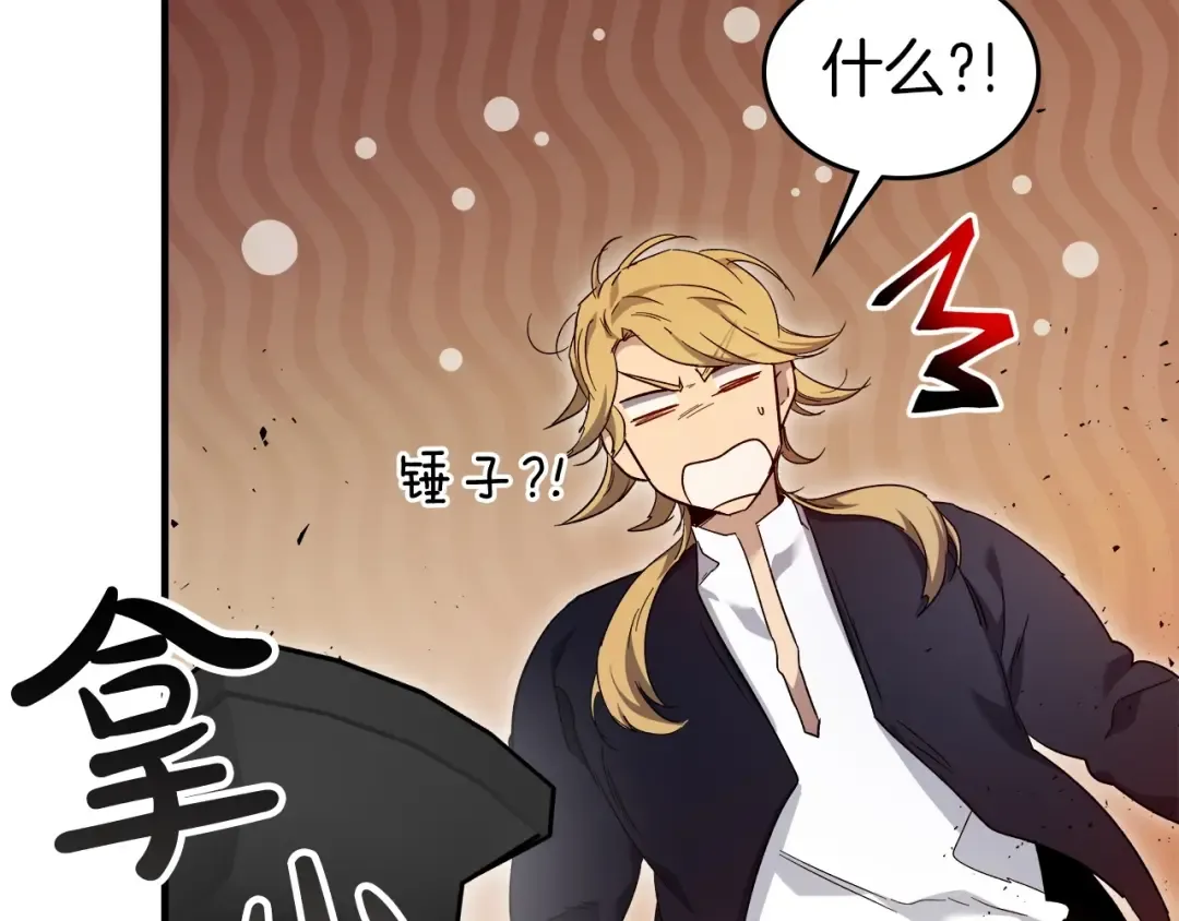 第55话 另一个少教主？ 第194页