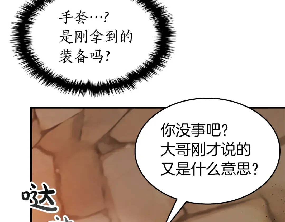 第55话 另一个少教主？ 第201页