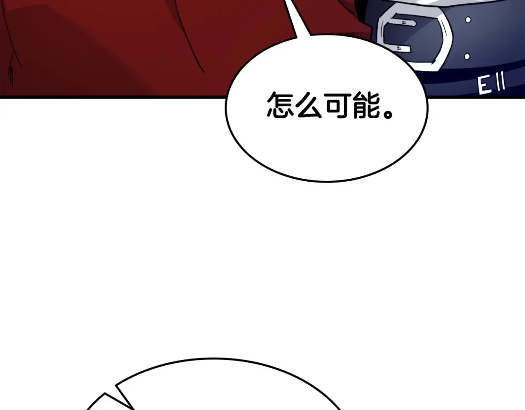 第55话 另一个少教主？ 第206页