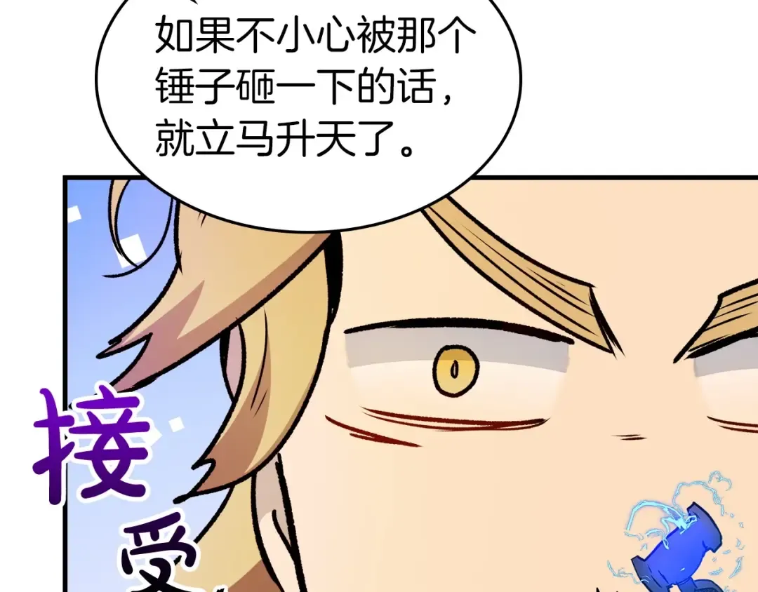 第55话 另一个少教主？ 第207页