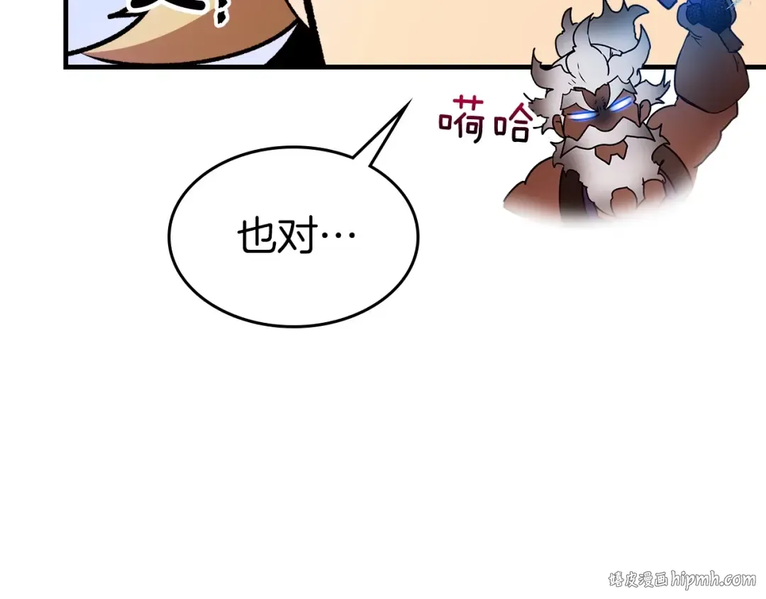 第55话 另一个少教主？ 第208页