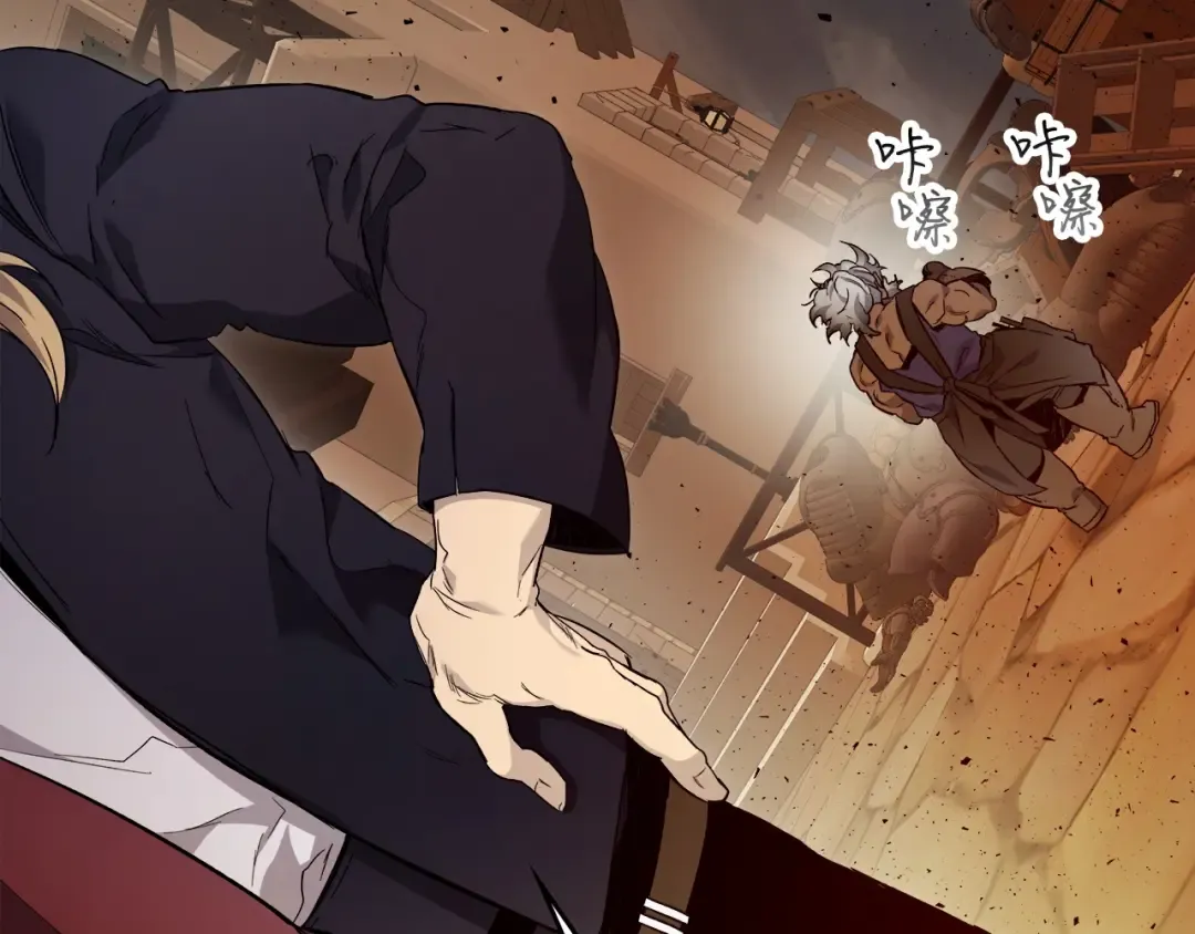 第55话 另一个少教主？ 第210页