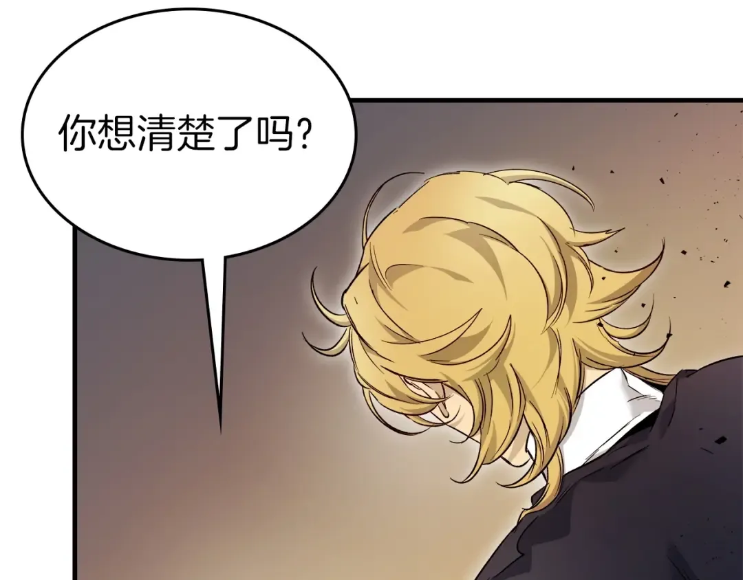 第55话 另一个少教主？ 第212页