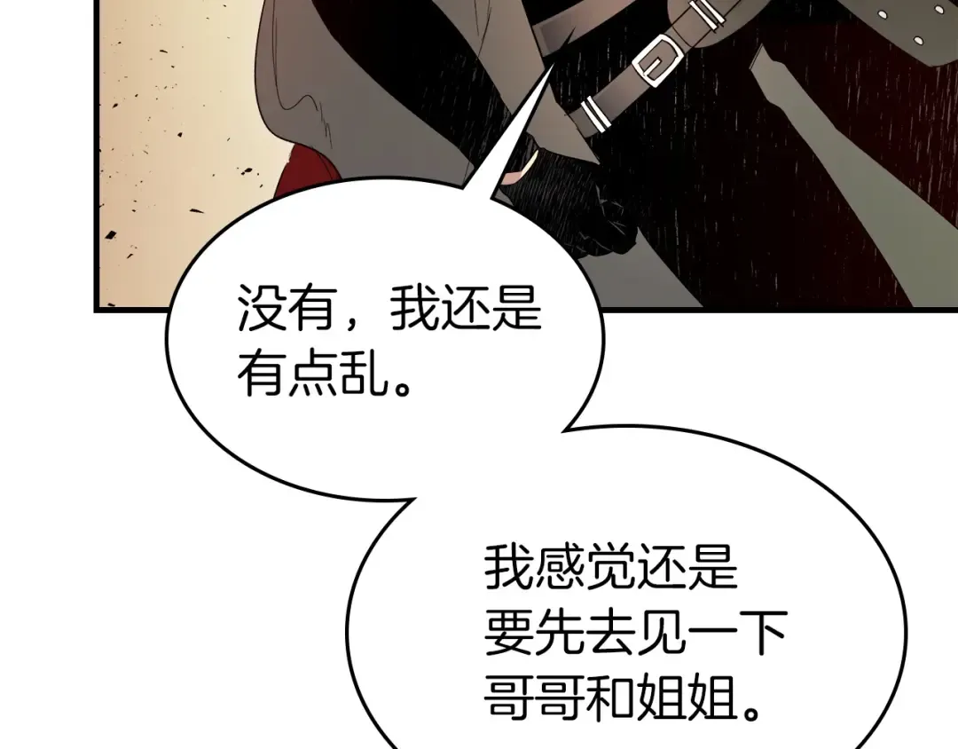 第55话 另一个少教主？ 第214页