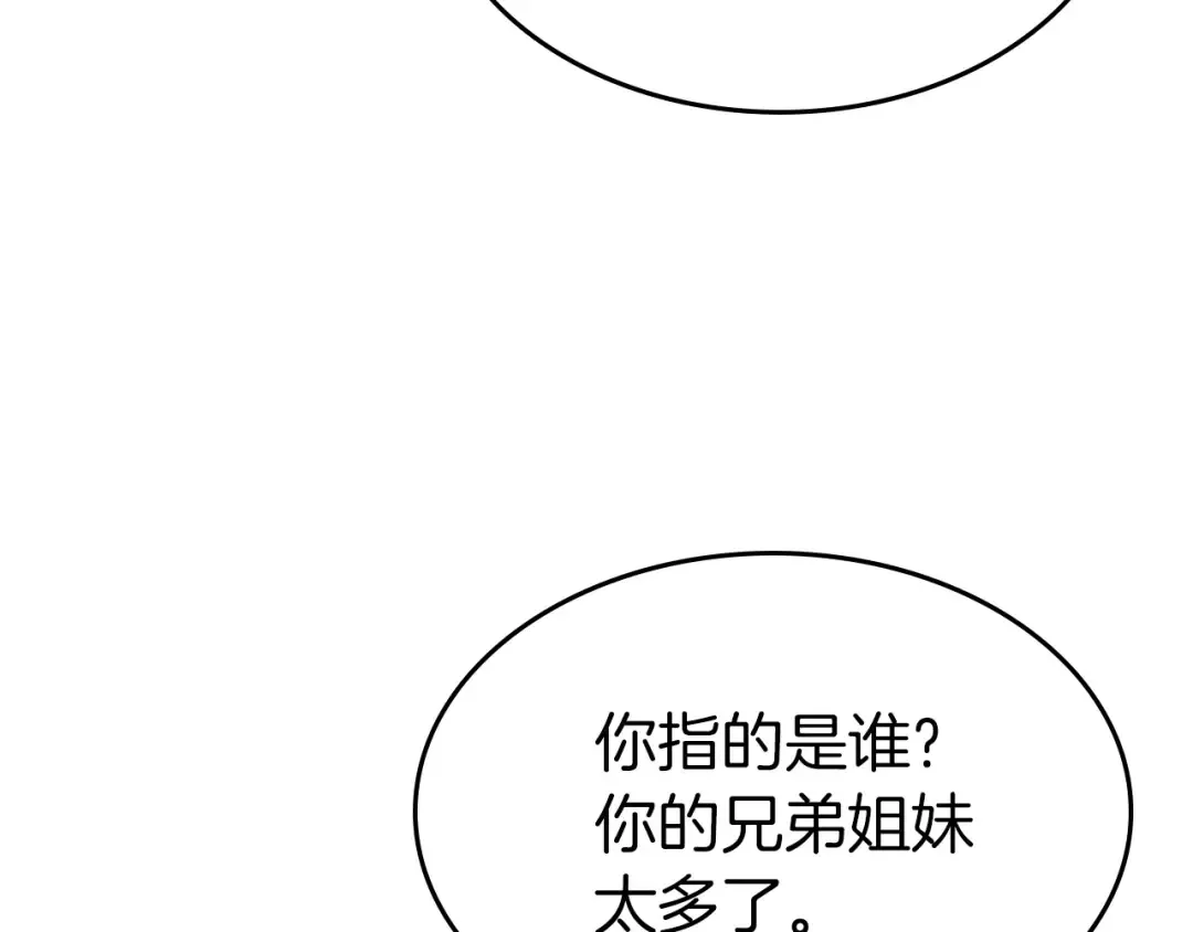 第55话 另一个少教主？ 第215页