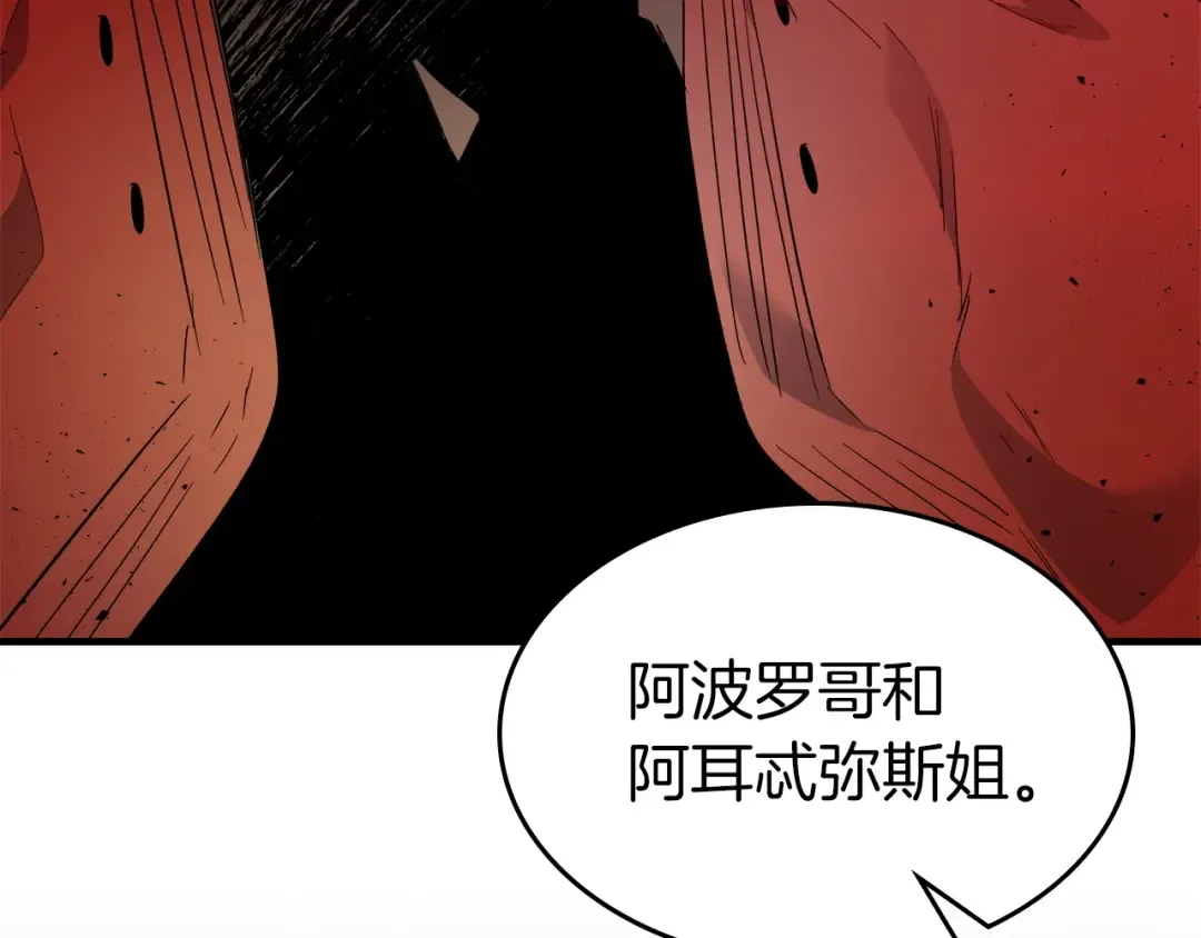 第55话 另一个少教主？ 第217页