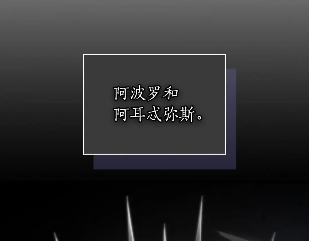 第55话 另一个少教主？ 第219页