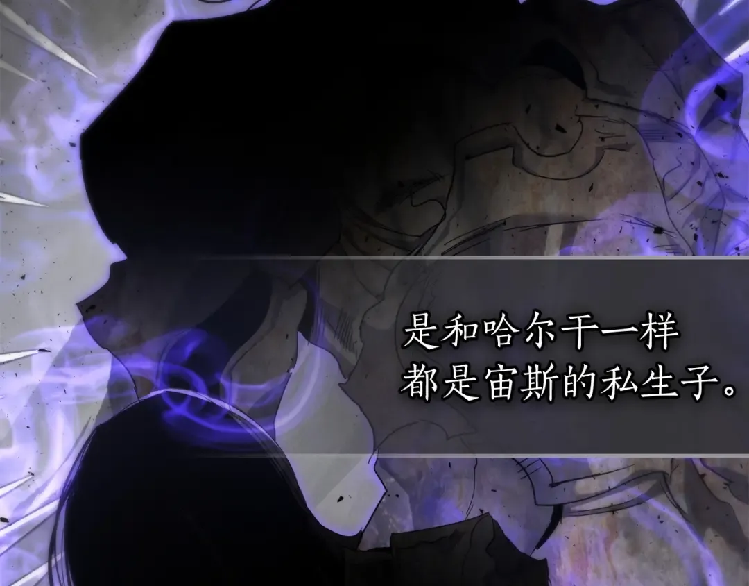 第55话 另一个少教主？ 第221页