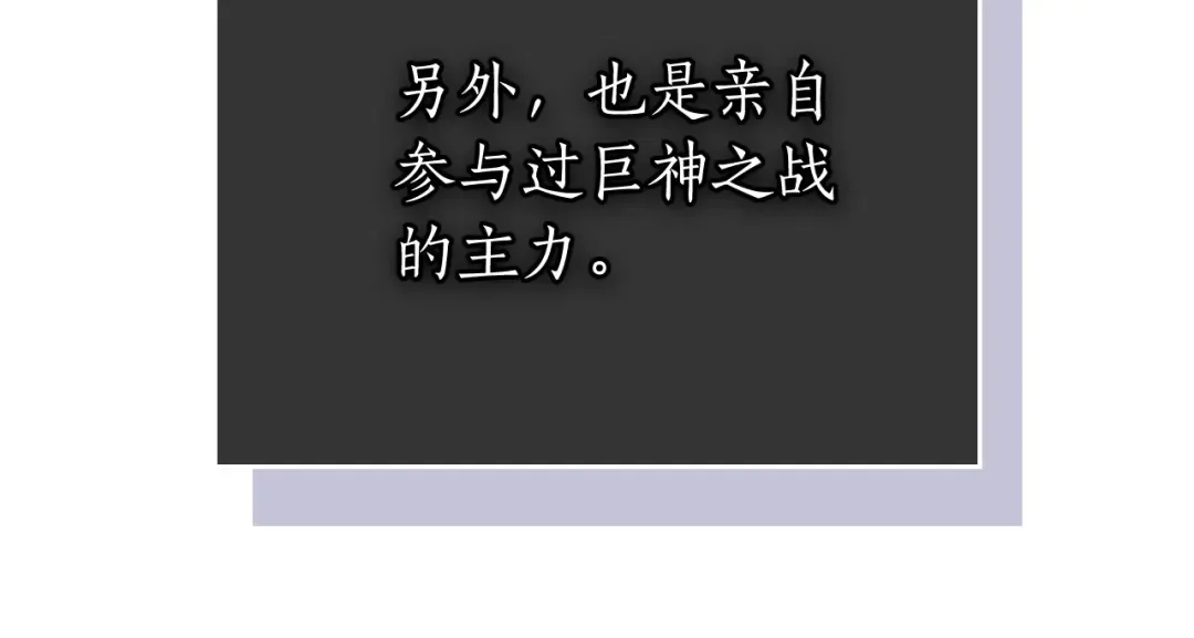 第55话 另一个少教主？ 第225页