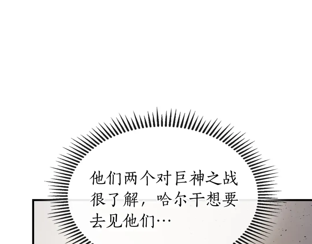 第55话 另一个少教主？ 第226页