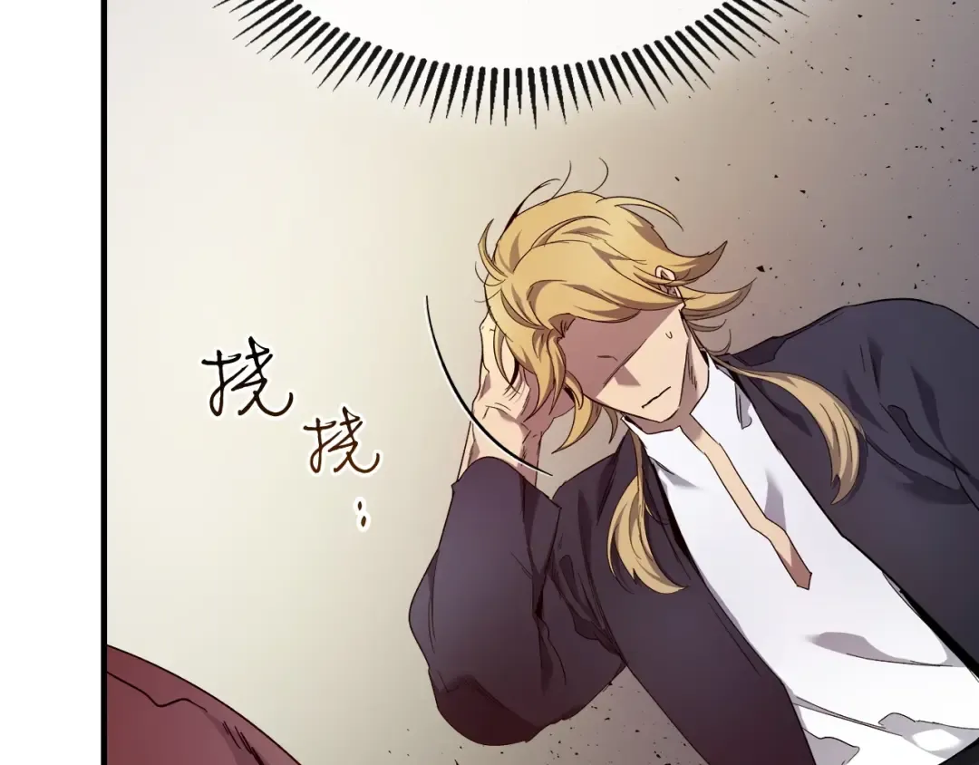 第55话 另一个少教主？ 第227页