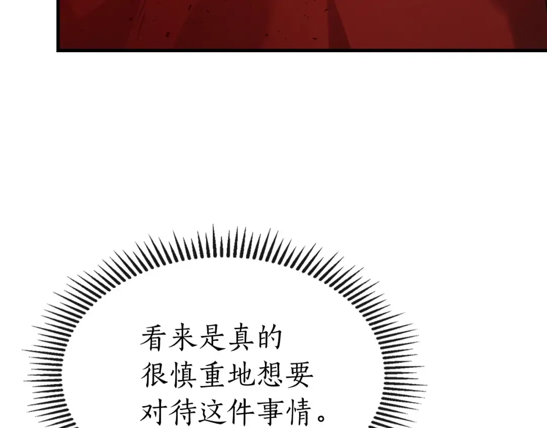 第55话 另一个少教主？ 第229页