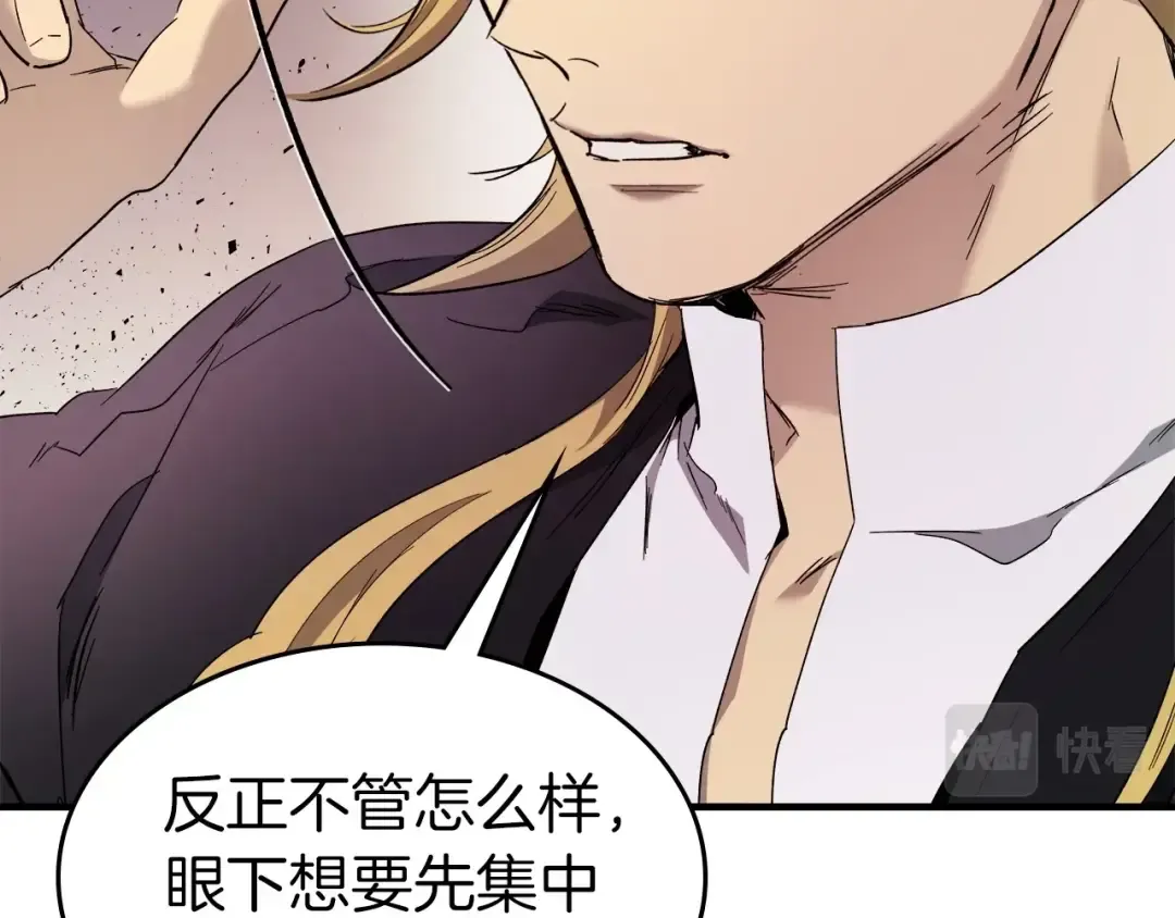 第55话 另一个少教主？ 第231页
