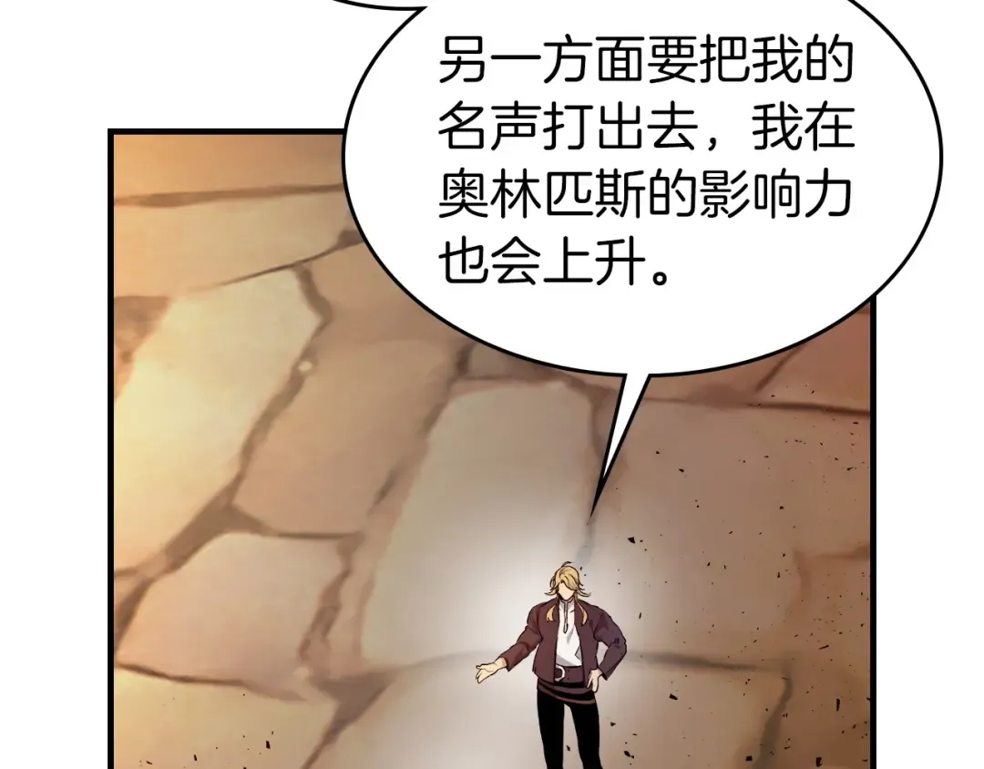 第55话 另一个少教主？ 第233页